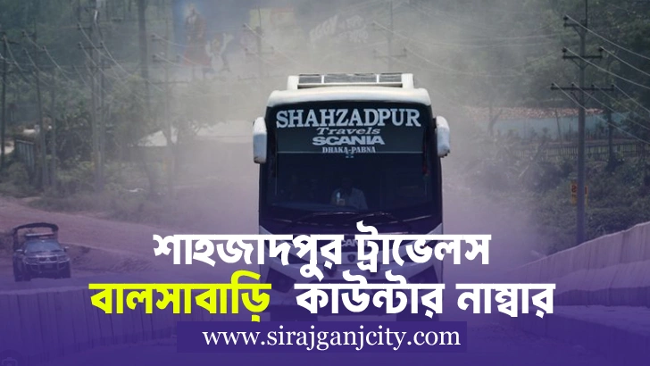 Shahjadpur Travels Balsabari Counter | শাহজাদপুর ট্রাভেলস বালসাবাড়ি কাউন্টারের ফোন নাম্বার